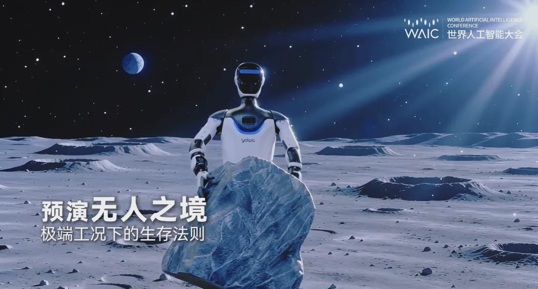 Efort to Showcase Universal Base Technology at WAIC 2026 for Robotics Advancement
