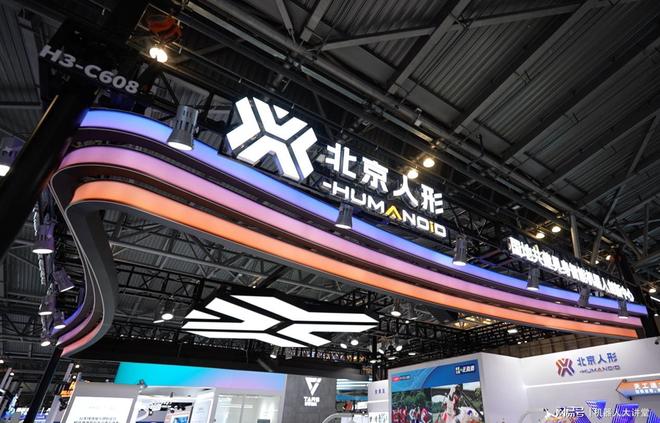 Beijing Humanoid Robotics Showcases 3D Solutions at WAIC to Enhance Future Productivity