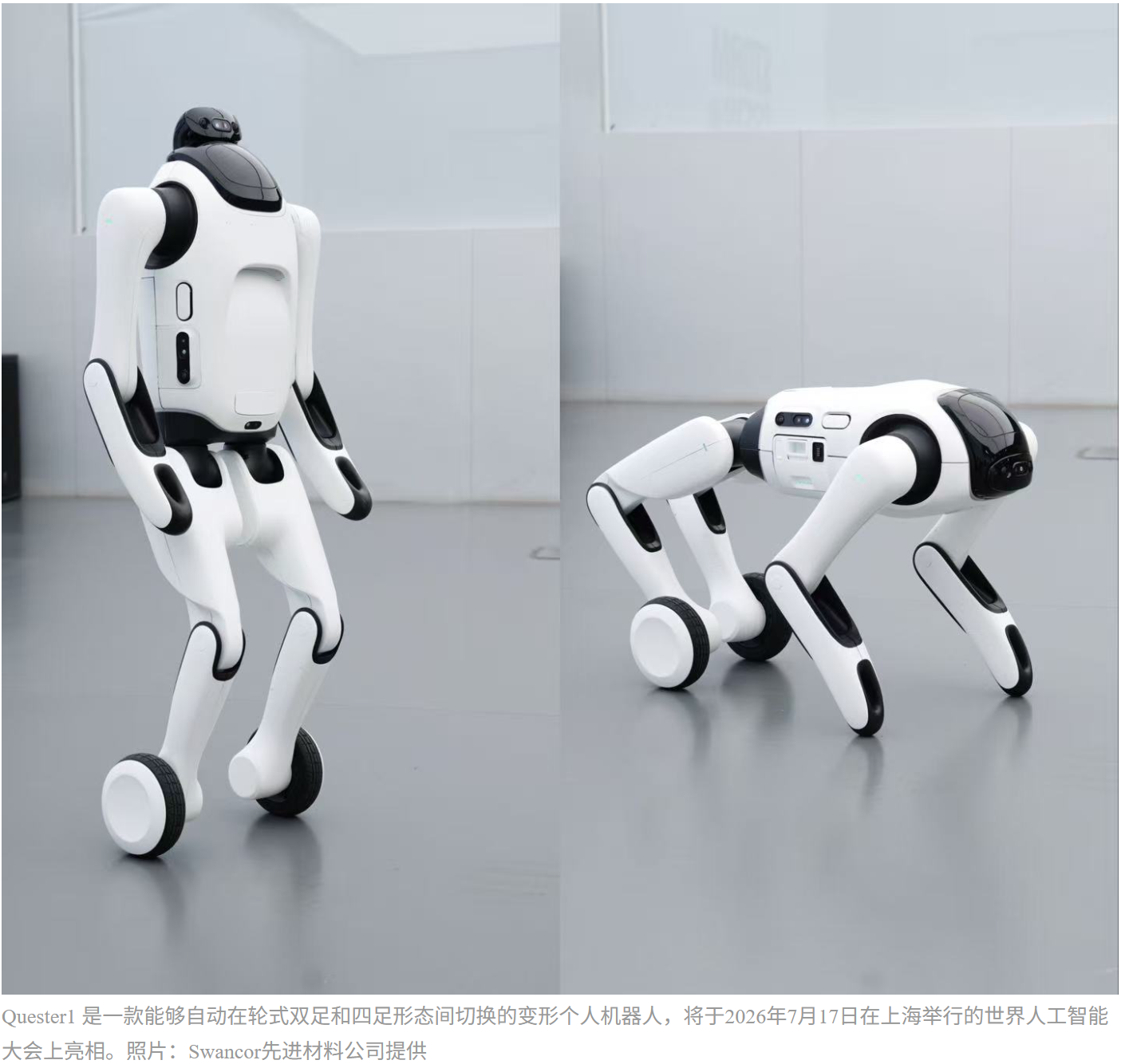 Swancor Advanced Materials to Launch World's First Shape-Shifting Personal Robot at WAIC
