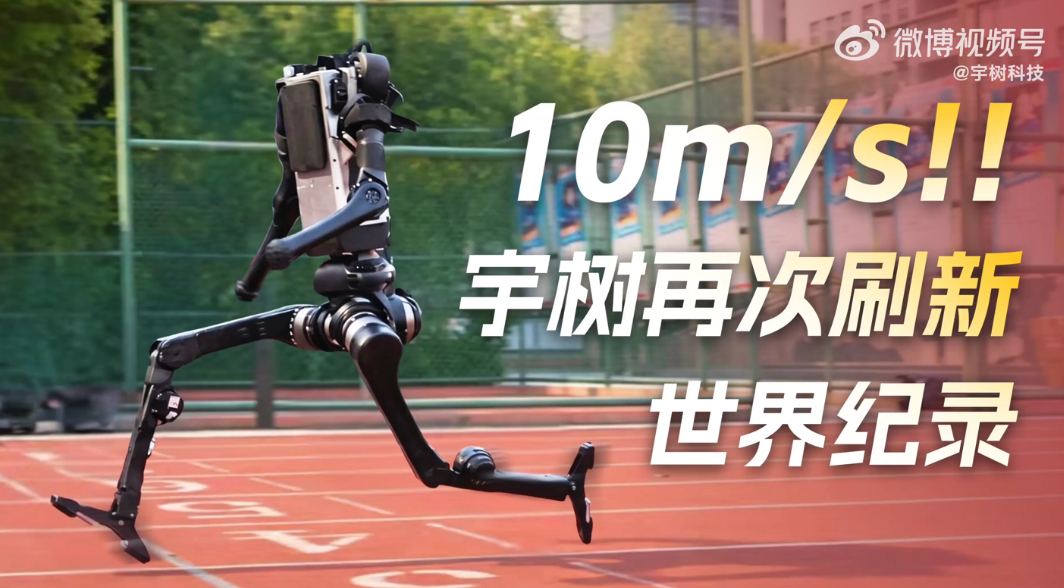 Unitree Unveils New Humanoid Robot 'Superman' with 12.66 m/s Speed and 2-Meter Jump