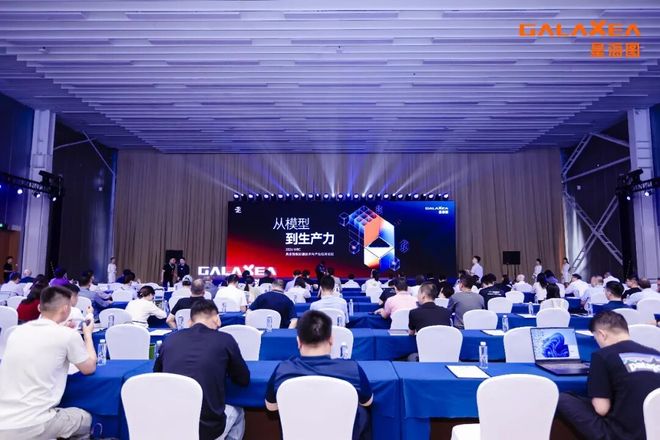 StarSeaTech Advances Embodied Intelligence at World Robotics Conference 2026