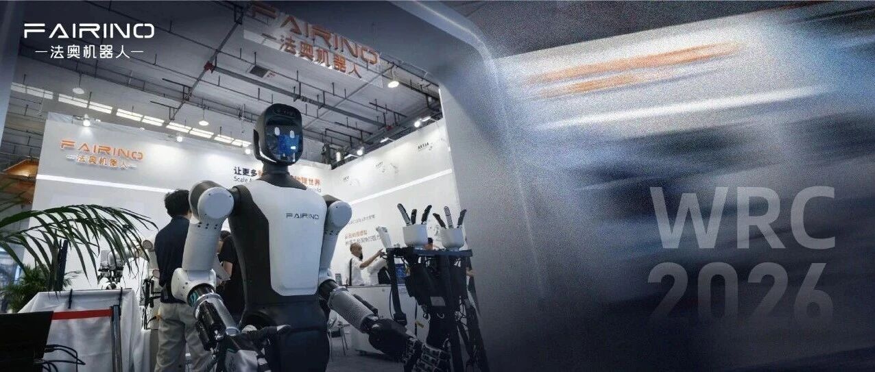 WRC 2026: Fao Showcases Innovations in Embodied Intelligence and Robotics