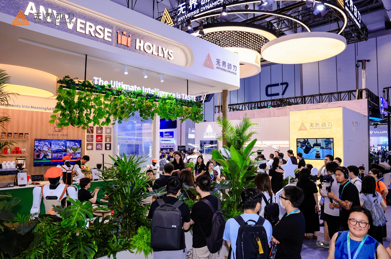 2026 World Robot Conference Features Innovative Robotics from Unbounded Dynamics