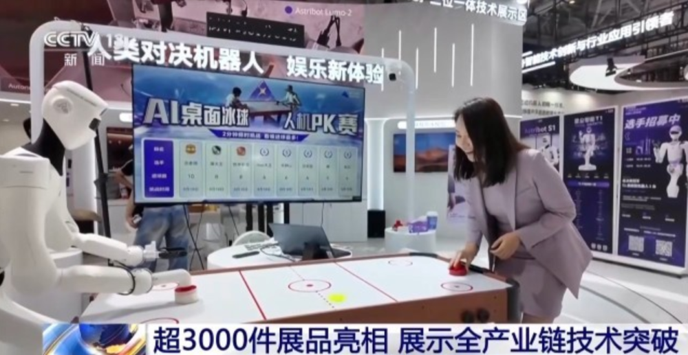 2026 World Robot Conference Launches in Beijing with Over 300 Companies and 3,000 Exhibits