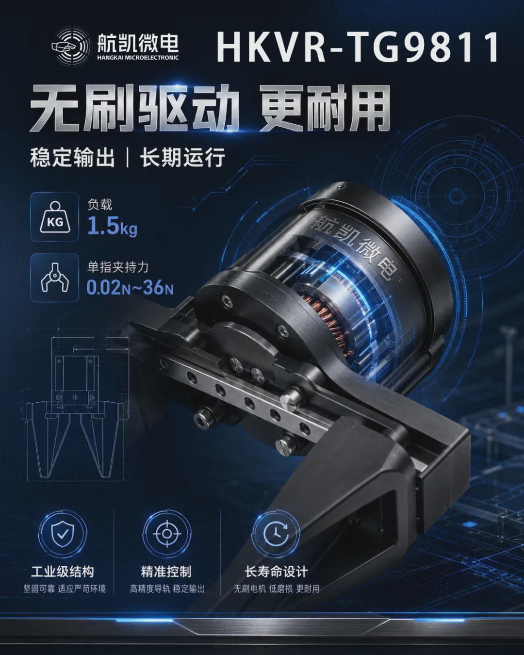 Suzhou Hangkai Microelectronics Launches TG9811 for Enhanced Robot Tactile Control