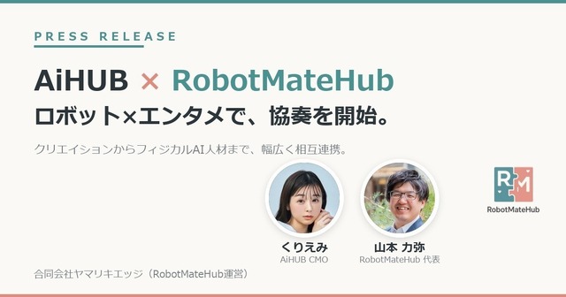 AiHUB and RobotMateHub Begin Collaboration in Entertainment Robotics and AI Talent Development