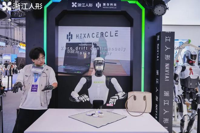 Haocun Technology and Zhejiang Humanoid Robotics Collaborate to Enhance Practical Applications