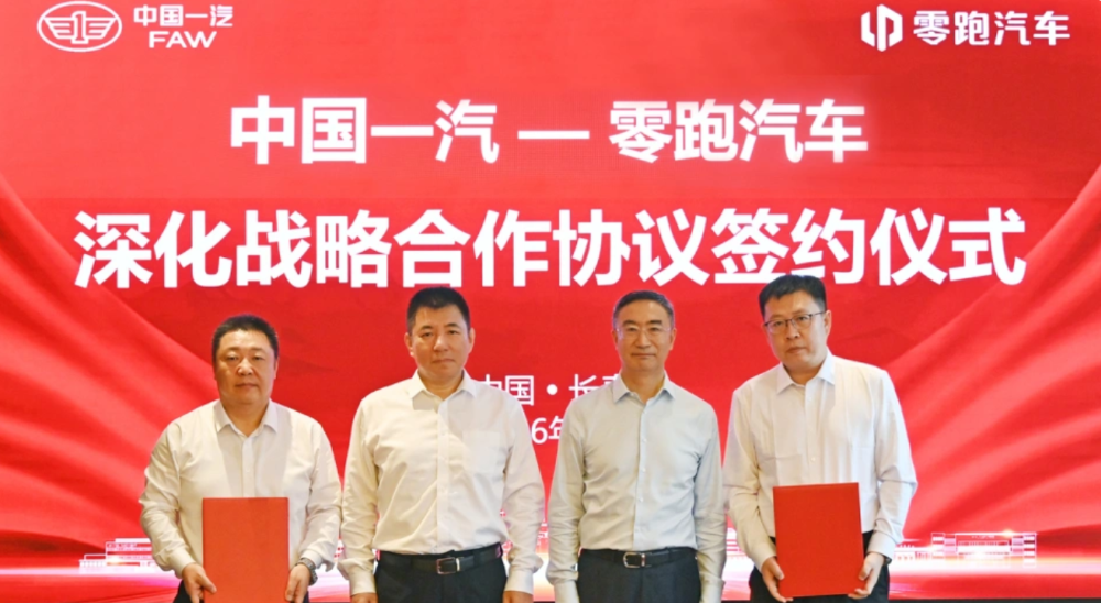 Leap Motor and FAW Group Enhance Strategic Cooperation with New Agreement