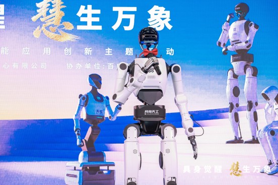 Pelican-VL 2.0 and TianGong Omni Unveiled at WRC Forum in Beijing