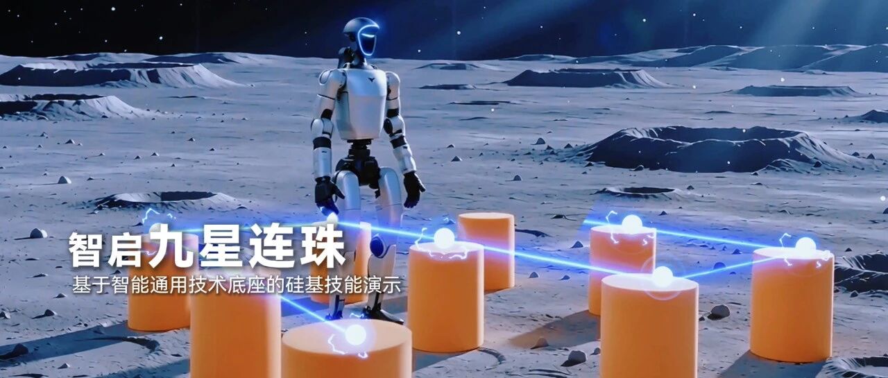 WAIC 2026 Highlights Challenges and Solutions for Robotics Industry's Repetitive Development Issues
