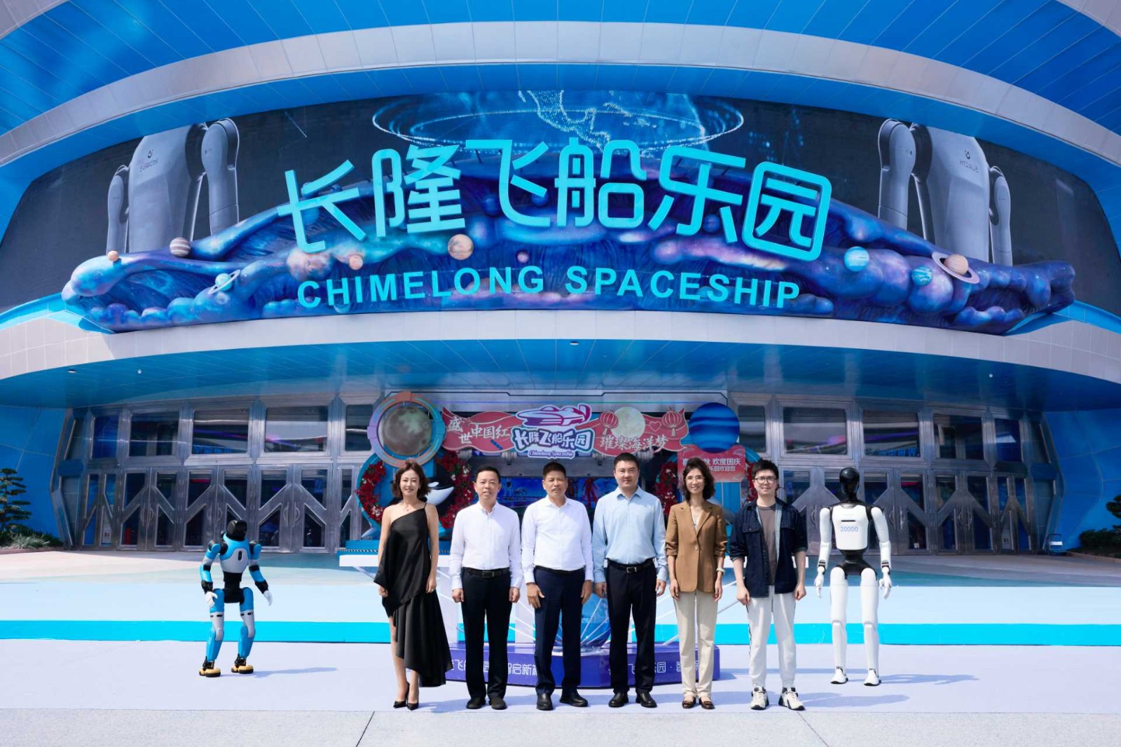 AGIBOT and Chimelong Unveil Deployment of Over 300 Humanoid Robots