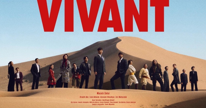 Controversy Arises Over Scene in TBS Drama 'VIVANT' Involving microSD Adapter Handling