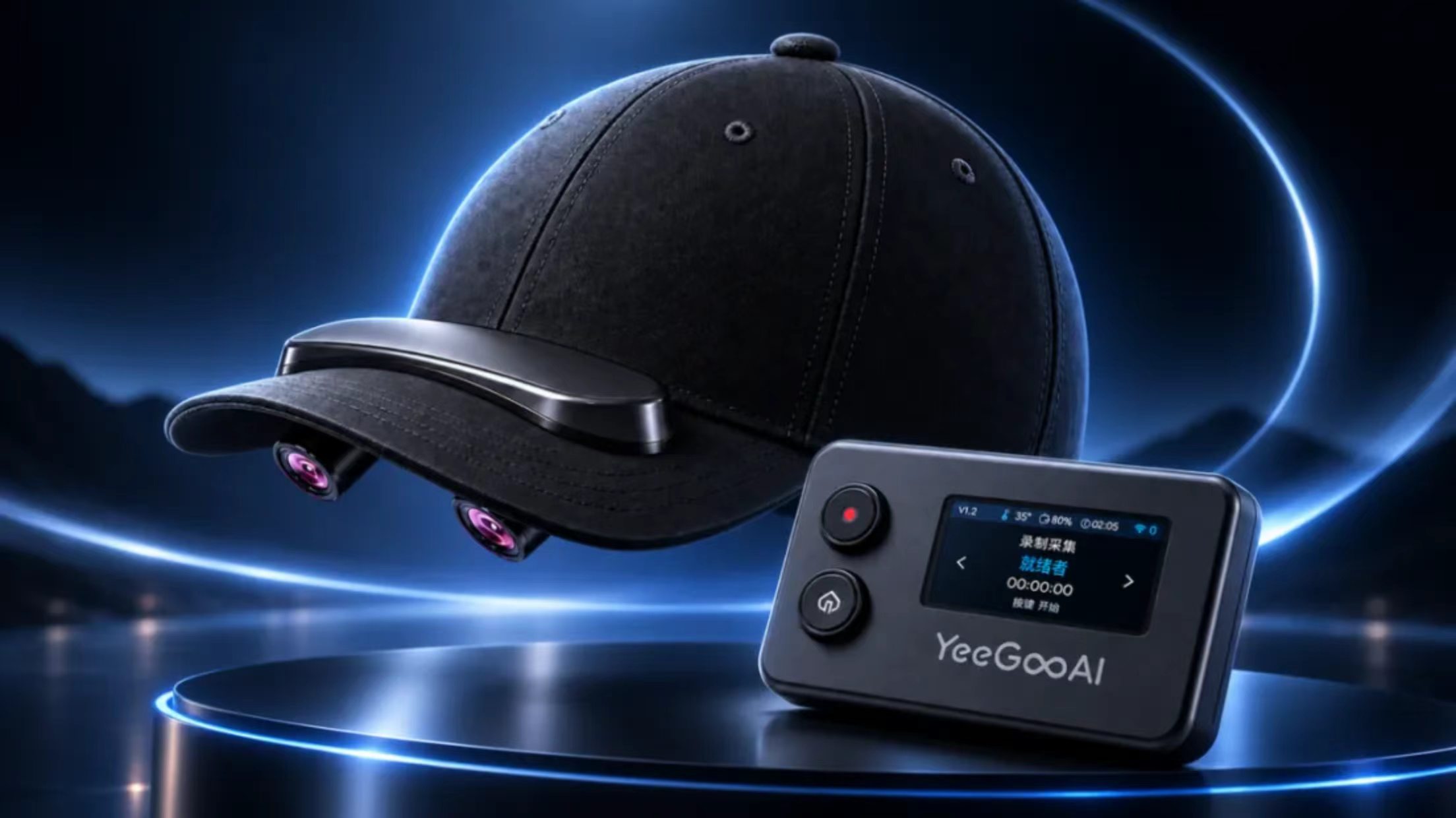 YeeGooAI Unveils EgoEasy: A Data Collection System Priced from 1499 Yuan