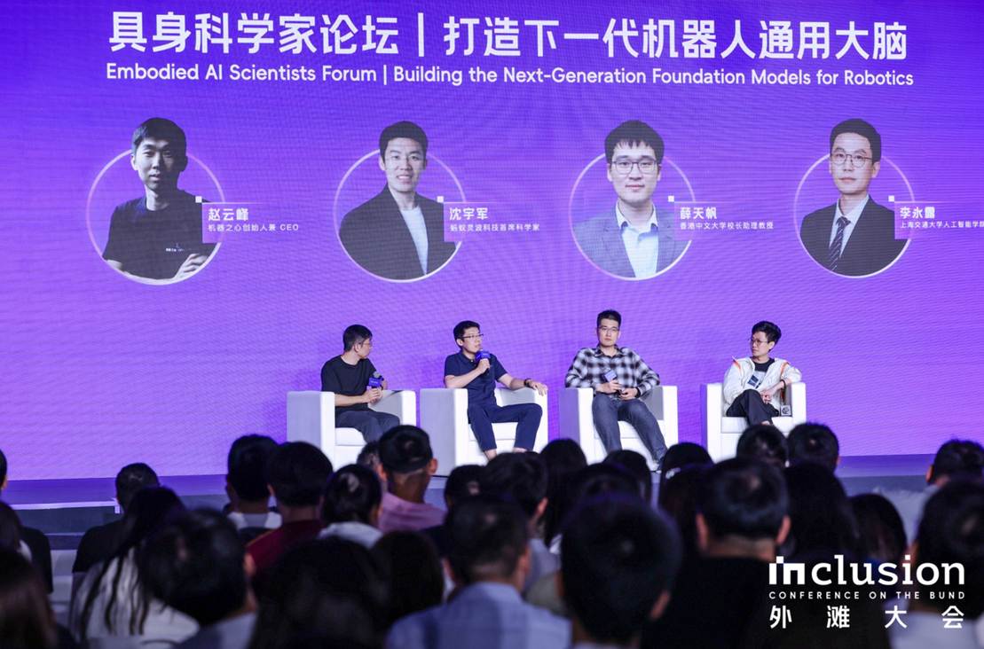 Key Insights on Embodied Intelligence Discussed at the Bund Conference