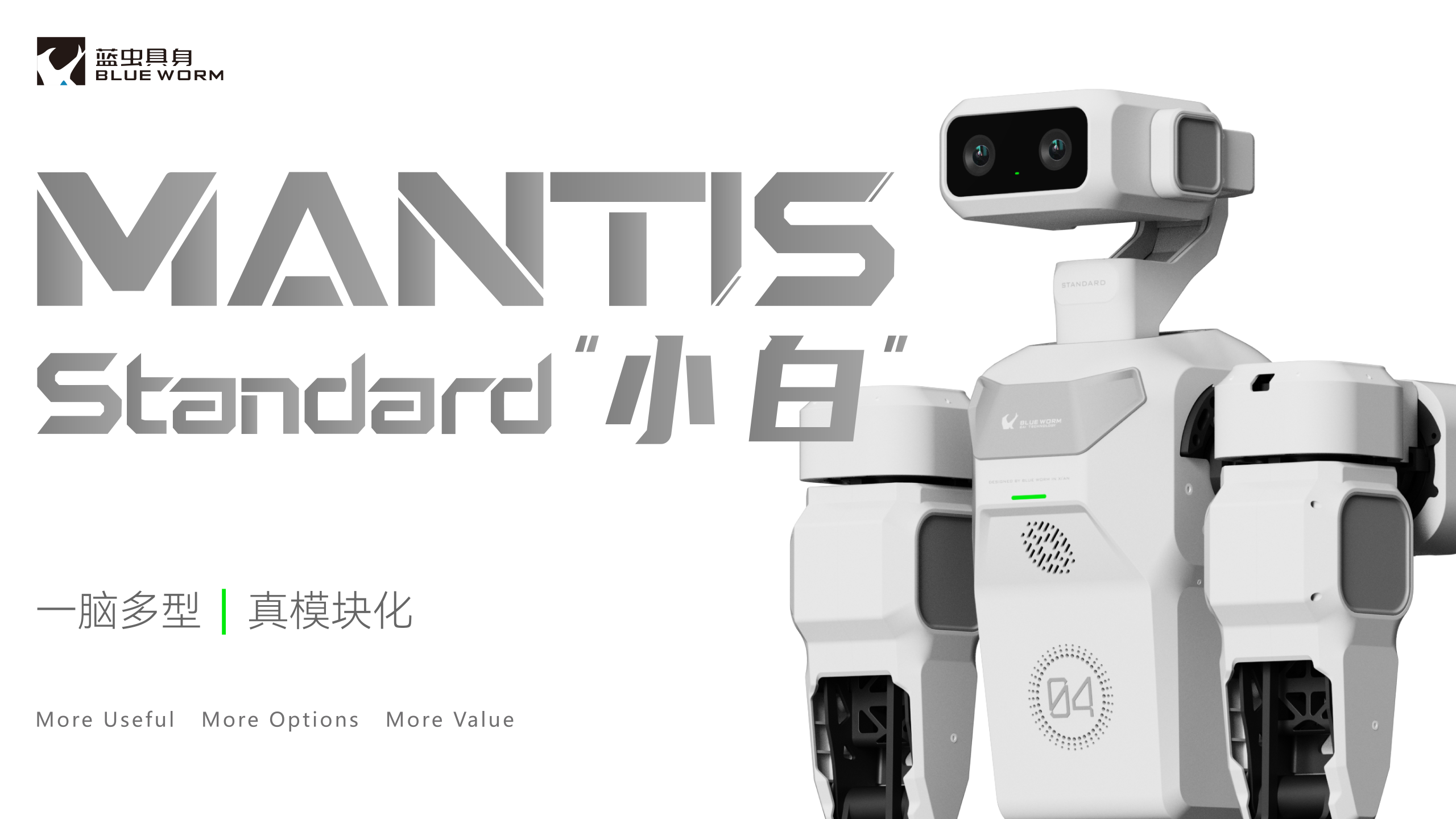 Blue Bug Introduces Modular Humanoid Robot 'Xiao Bai' Starting at 9,800