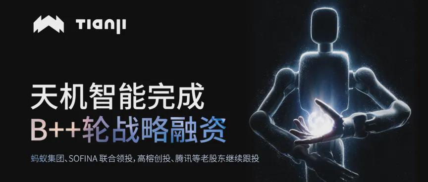 LiControl Secures B++ Funding to Advance Embodied Intelligence Technology