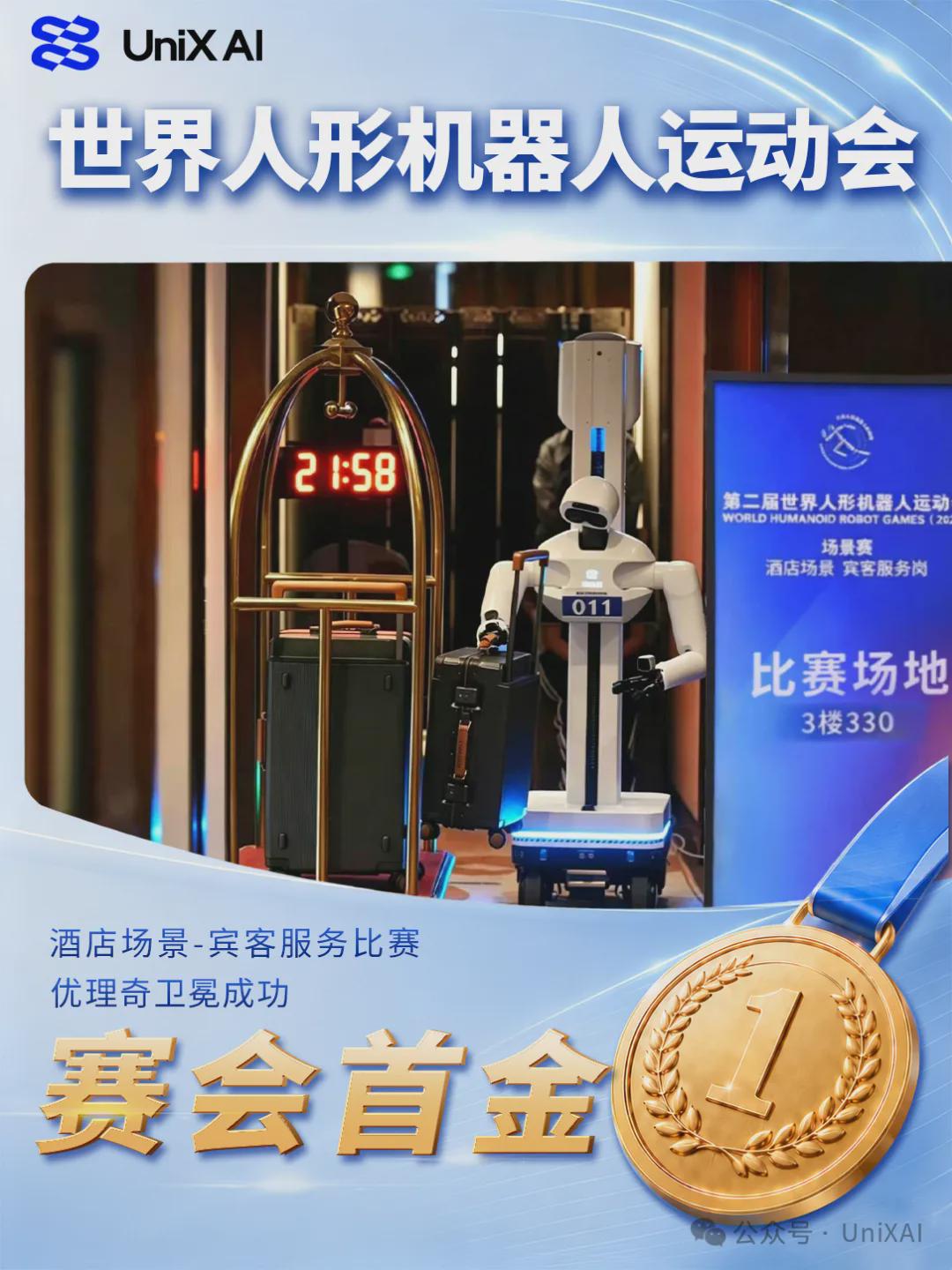 YouLiQi Achieves 100% Medal Success with Strategic Focus on Real-World Applications