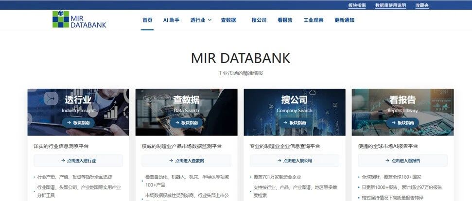 MIR DATABANK Updates Data Center Segment with New Liquid Cooling and Power Products