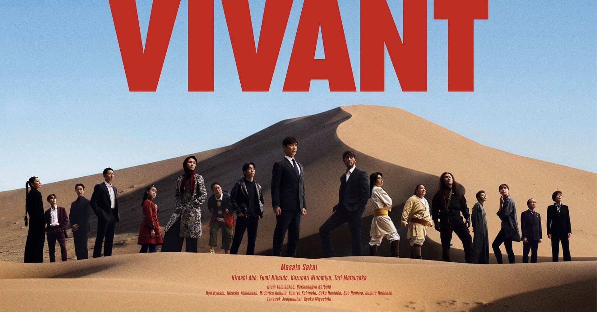 Scene from TBS Drama 'VIVANT' Raises Concerns Over microSD Card Handling