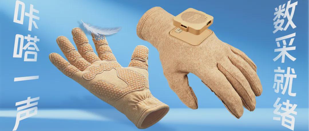 TachinGlove Snap Revolutionizes Haptic Data Collection with Quick-Detach Feature