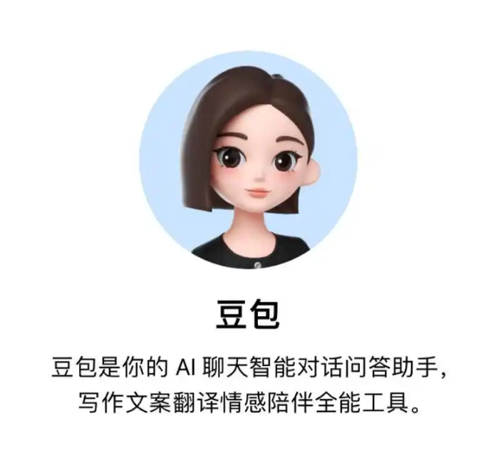 Doubao Phone Assistant Unveils Consumer Version with Beta Phone Control Features