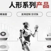 Kunwei Technology to Provide Exclusive Force Control Technology for World Humanoid Robot Games