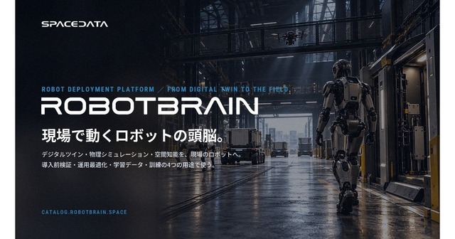 Space Data Launches RobotBrain to Enhance Robotics Implementation and Learning in Real Environments