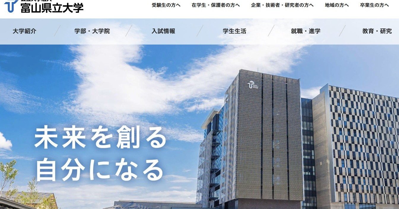 Toyama Prefectural University Reports Unauthorized Access to Student's Microsoft 365 Account